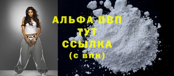 альфа пвп Снежинск
